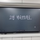 박곡초등학교 이미지