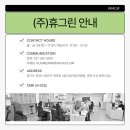 (주)메디하이 이미지