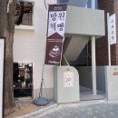 공명공인중개사사무소 이미지