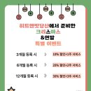 히트앤핏 당산점 | <연말 이벤트>영등포구 복싱 킥복싱 다이어트 히트앤핏 당산점
