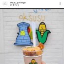 경주옥수수떡볶이