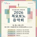 안산시립예술단 상설공연 목요보노음악회 | 안산시립국악단 상설기획공연 ‘목요보노음악회’ 국악공감 PLUS 2:대금·가야금 앙상블
