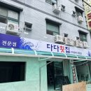 다다횟집 네이버블로그