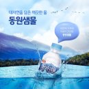 구미동원샘물