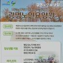 광명노인요양원 네이버블로그