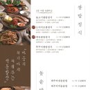 색동저고리마포점 이미지