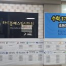 선수학학원 이미지