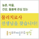 몸살림체조(건강체조) | [마실통신 5월호] 우리마을 의료생협 소식