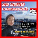 다올공인중개사사무소 이미지