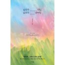 예스라이팅
