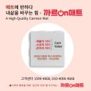 학곤로 | 문제해결! ♡전북 익산시 송학동 익산예다음아르띠에@33평형, 시그니처 밀크마블 층간소음매트 시공후기♡