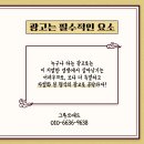 점집마케팅