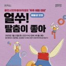 무용 체험놀이 이미지