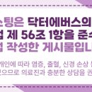 명동닥터에버스의원 이미지