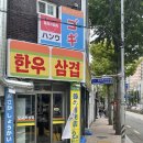환영상회
