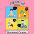 (야간)요가&명상 이미지