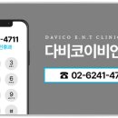 서초서울이비인후과의원 이미지