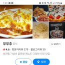 무무추 이미지