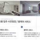 퍼펙트홈케어 - 서구 갈마로295번길 10 | 퍼펙트홈케어