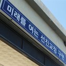 안양교도소 운동장 화장실 | 전북 익산 가볼만한곳 교도소세트장 이색체험 여행