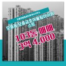 금호탑공인중개사사무소 이미지