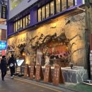 도래집 | [강남맛집] 내돈내산! 도래집 모임 후기! 곱창이랑은 확실히 달랐던 도래창 후기.. ㅎㅎ