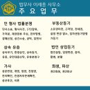 법무사이세종사무소 네이버블로그