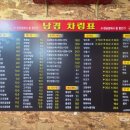 남경24시