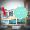 욜로 제주 게스트하우스 이미지