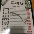 최완식참치