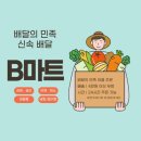 이마트24동신무지개점 | 배달의 민족(B마트) 다이어트 식사 대용 치아바타 샌드위치 만들기 후기