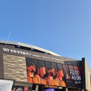 한국시리즈 3차전 LG와 한화이글스 1승축하 이미지