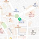 옵티마운정약국 이미지