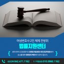법률사무소시선 이미지