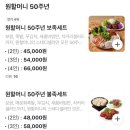 원할머니보쌈족발안양명학역 | 원할머니보쌈족발 안양호계점 배달 리뷰