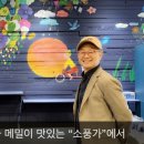 맛있는집 소풍 이미지