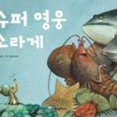 주식회사 영웅 이미지