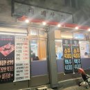 증산상회