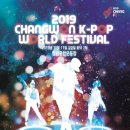 진조크루 | 창원케이팝월드페스티벌 진조크루 공연 후기