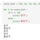 (합) 동아 | [동아일보 데이터 AI스쿨] 반복문의 꽃, for문 완벽 정리!