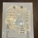 거두리밥상 | 춘천 생선구이 생선조림 거두리 맛집 청화