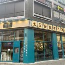 감동짬뽕 - 제천시 신죽하로 80 | 감동짬뽕