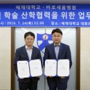 바로세움병원 쿠키뉴스