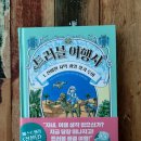 트러블여행사 - &#39;신비한 사막 과일 찾기 투어&#39;로 당장 떠나자고!!!