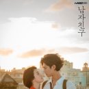 남자친구 - 목포시 | 남자친구