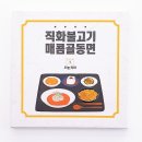 오늘직화