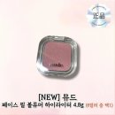 뮤드
