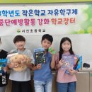 서선초등학교 이미지