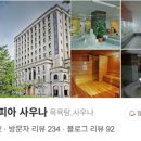 올림피아목욕탕 이미지