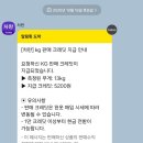다다헌 | 차란 옷장정리 KG 판매 정산 후기 헌옷 팔아 돈벌기